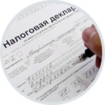 Декларации